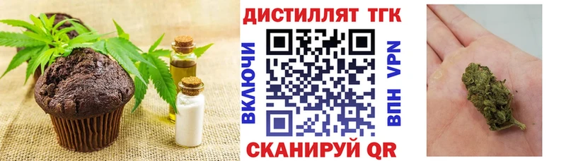наркошоп  Щёлкино  Печенье с ТГК конопля 