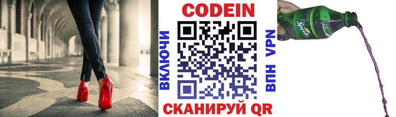 Codein Purple Drank  Щёлкино 